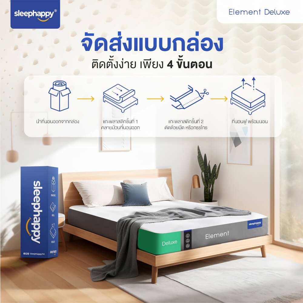 ที่นอนยางพาราแท้ SLEEPHAPPY รุ่น ELEMENT DELUXE หนา 7 นิ้ว ขนาด 3.5 ฟุต_7
